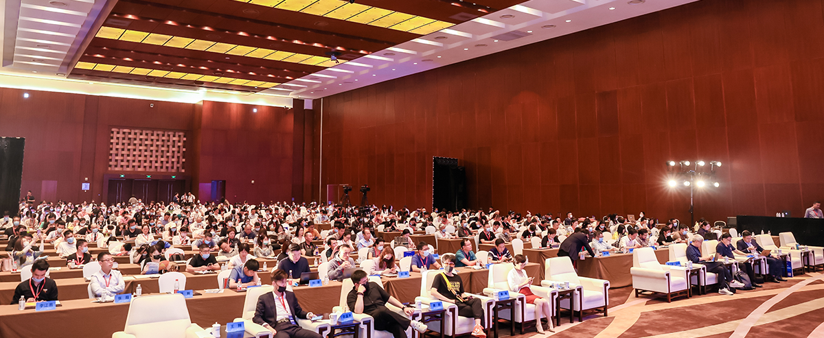 2021 China Blockchain Industry Summit